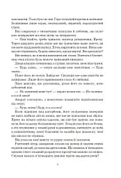 Світ Ярека - мініатюра 6