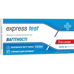 Тест-смужка для визначення вагітності Express Test 5 шт.