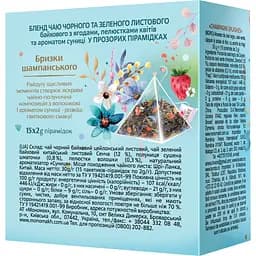 Чай чорний та зелений Lovare Champagne splashes 30 г (15 шт. х 2 г) (806910) - мініатюра 2