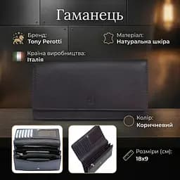 Жіночий гаманець Tony Perotti натуральна шкіра Cortina 5072 moro (90274) Темно-коричневий - мініатюра 3