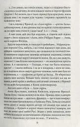 Анна Київська - королева Франції - мініатюра 8