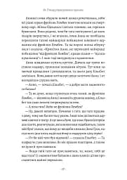 Велика війна та маленька дівчинка. Як Гітлер украв рожевого кролика. Книга 1 - Джудіт Керр - мініатюра 5