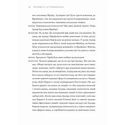 Книга Сміливість не подобатися - Ічіро Кішімі, Фумітаке Коґа Видавництво Старого Лева (9789664485071) - мініатюра 5