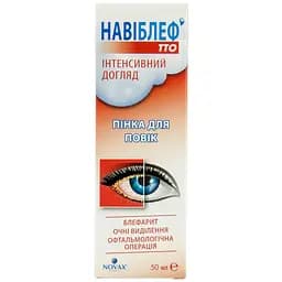 Пенка для воспаленных век Навиблеф ТТО интенсивный уход 50 мл