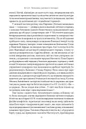 Світовий порядок - мініатюра 10