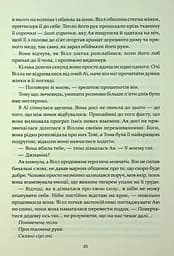 Прокляття гріхів. Книга2 - мініатюра 9