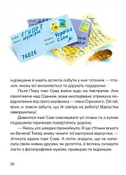 Чаювання велетня - мініатюра 5