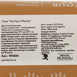 Саке Ile Four Momo, 12,5%, 0,5 л (W4854) - мініатюра 4