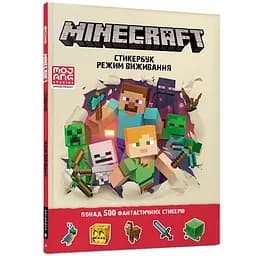 Minecraft Стікербук: Режим виживання - Крейг Джеллі, Стефані Мілтон (978-617-7688-06-7)