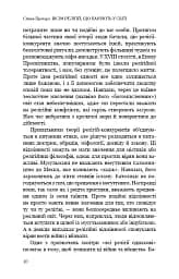 Вісім релігій, що панують у світі. Чому їхні відмінності мають значення - мініатюра 8