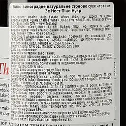Вино Lake Chalice The Nest Pinot Noir, червоне, сухе, 0,75 л - мініатюра 3