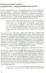 Різнобарвний менеджмент - мініатюра 5
