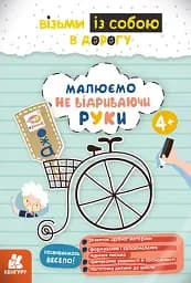 ДжоIQ. Малюємо не відриваючи руки