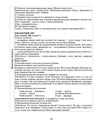 Розгорнутий календарний план. Лютий. Молодший вік. Сучасна дошкільна освіта - мініатюра 10
