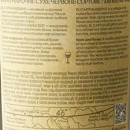 Вино 46 Parallel El Capitan Reserve Merlot 2021 червоне сухе 0.75 л - мініатюра 6