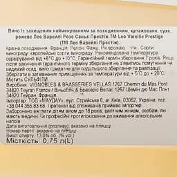 Вино Leo Vareille Rose Saignee Prestige AOP Faugeres, рожеве, сухе, 0,75 л - мініатюра 6