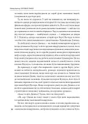 Світовий лакей. Як Британія стала служницею олігархів, податкових шахраїв, клептократів і злочинців - мініатюра 9