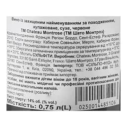 Вино Chateau Montrose 2010 АОС/AOP, 14%, 0,75 л (883031) - мініатюра 5