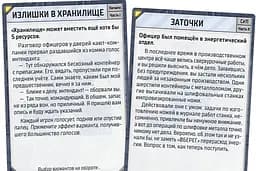 Настільна гра Crowd Games Сьоме покоління (GEN7: A Crossroads Game) (16082) - мініатюра 5
