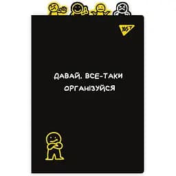 Папка-уголок YES Не усложняй! А4 с фигурными разделителями (492181)