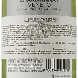 Вино Casa Lunardi Chardonnay IGT, біле, сухе, 0,75 л - мініатюра 3