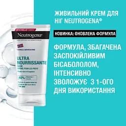 Крем для ніг Neutrogena Норвезька формула живильний 150 мл - мініатюра 3