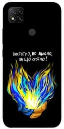 Чохол Demsky У боротьбі для Xiaomi Redmi 9C