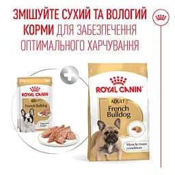 Набір вологого корму Royal Canin French Bulldog Loaf для собак породи французький бульдог 1.02 кг (12 шт. х 85 г) - мініатюра 7