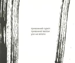 Якомога / Лижов Макс - мініатюра 10