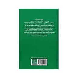Книга Кельтські сутінки - Вільям Батлер Єйтс Астролябія (9786176642589) - мініатюра 2