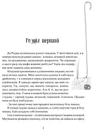 Кристьо, приватний детектив. В Нижній землі - мініатюра 2