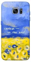 Чохол Demsky Свобода це стан душі для Samsung G935F Galaxy S7 Edge