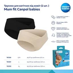 Трусики для вагітних Canpol babies MumFit під живіт L 2 шт. (78/019) - мініатюра 8