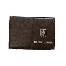 Обложка кожзам на удостоверение широкое, тиснение золотом 31277 TASCOM Коричневый