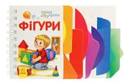 Перші кроки. Фігури