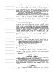 Українська література. Конспекти уроків. 7 клас. Посібник для вчителя - мініатюра 7