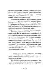 Катананхе - мініатюра 6