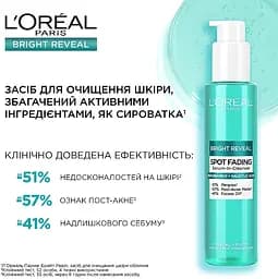 Засіб для очищення шкіри обличчя L`Oreal Paris Bright Reveal 150 мл - мініатюра 4