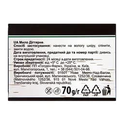 Мило дігтярне Golden Pharm, 70 г - мініатюра 2