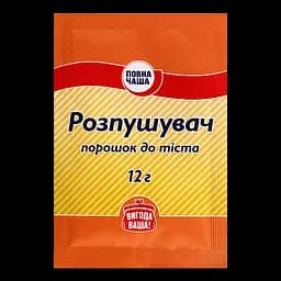 Розпушувач тіста Повна Чаша, 12 г (500765)