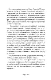 Легендаріум - мініатюра 3