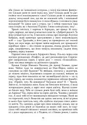 Свято цапа - мініатюра 13