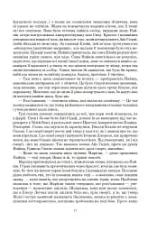 Колесо Часу. Книга 6. Повелитель Хаосу: роман - мініатюра 11