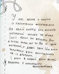 Моя Ба - мініатюра 11