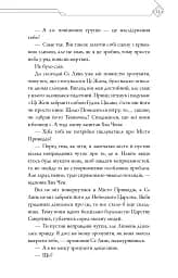 Благословення Небесного Урядника. Том 5 (Подарункове видання) - мініатюра 8