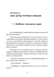 Як виховати в дитині почуття відповідальності. 10 принципів, які мають знати всі батьки - мініатюра 5