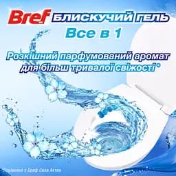 Туалетний блок для унітазу Bref Brilliant Gel All in 1 Арктичний океан 126 г (3 шт. х 42 г) (860766) - мініатюра 2