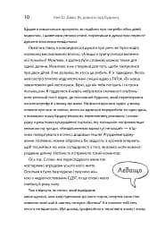 Як давати лад будинку. Лагідний підхід до прибирання й упорядкування, щоб не потонути в хаосі - мініатюра 7