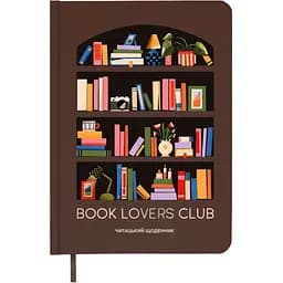 Дневник читательский Orner "Book lovers club"