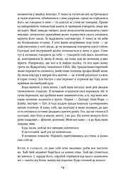 Відкритий. Автобіографія - мініатюра 10